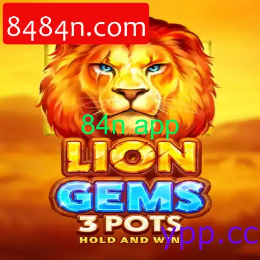 LionGems3pots